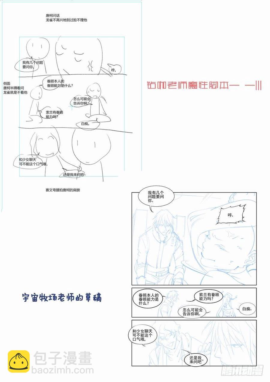 🍘无罪之城 第二百七十三话 第15页
