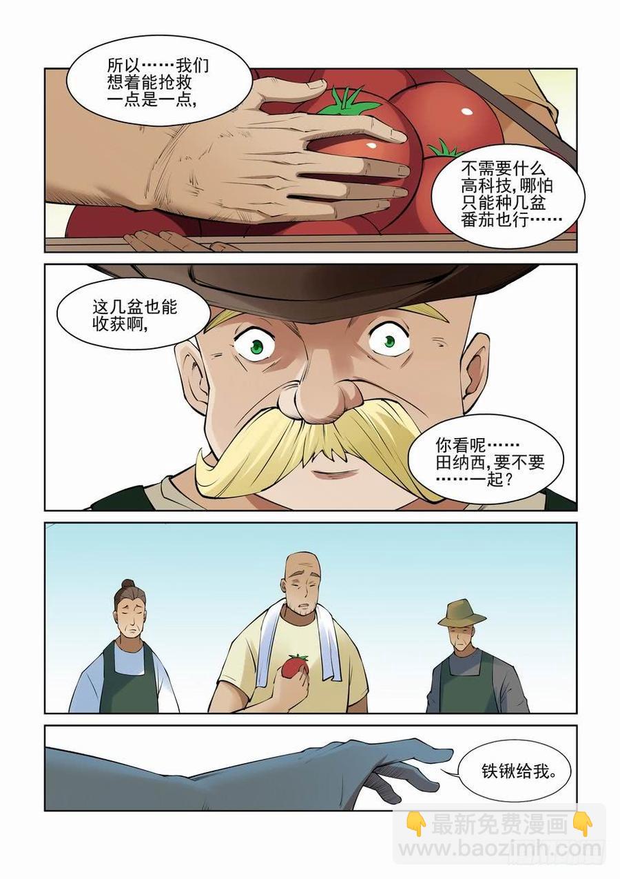 🍘无罪之城 第二百七十七话 第12页