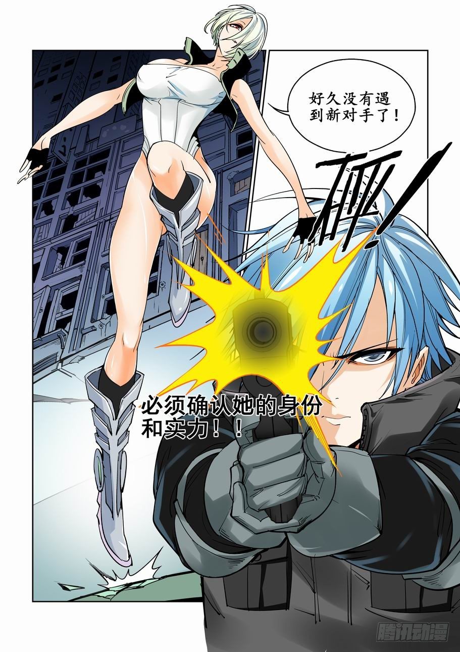 🍘无罪之城 第四话 第1页