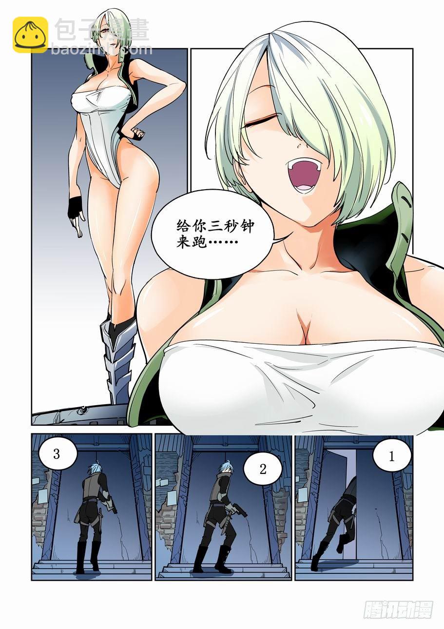 🍘无罪之城 第四话 第6页
