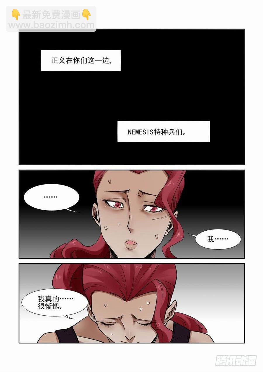 🍘无罪之城 第二百八十一话 第7页