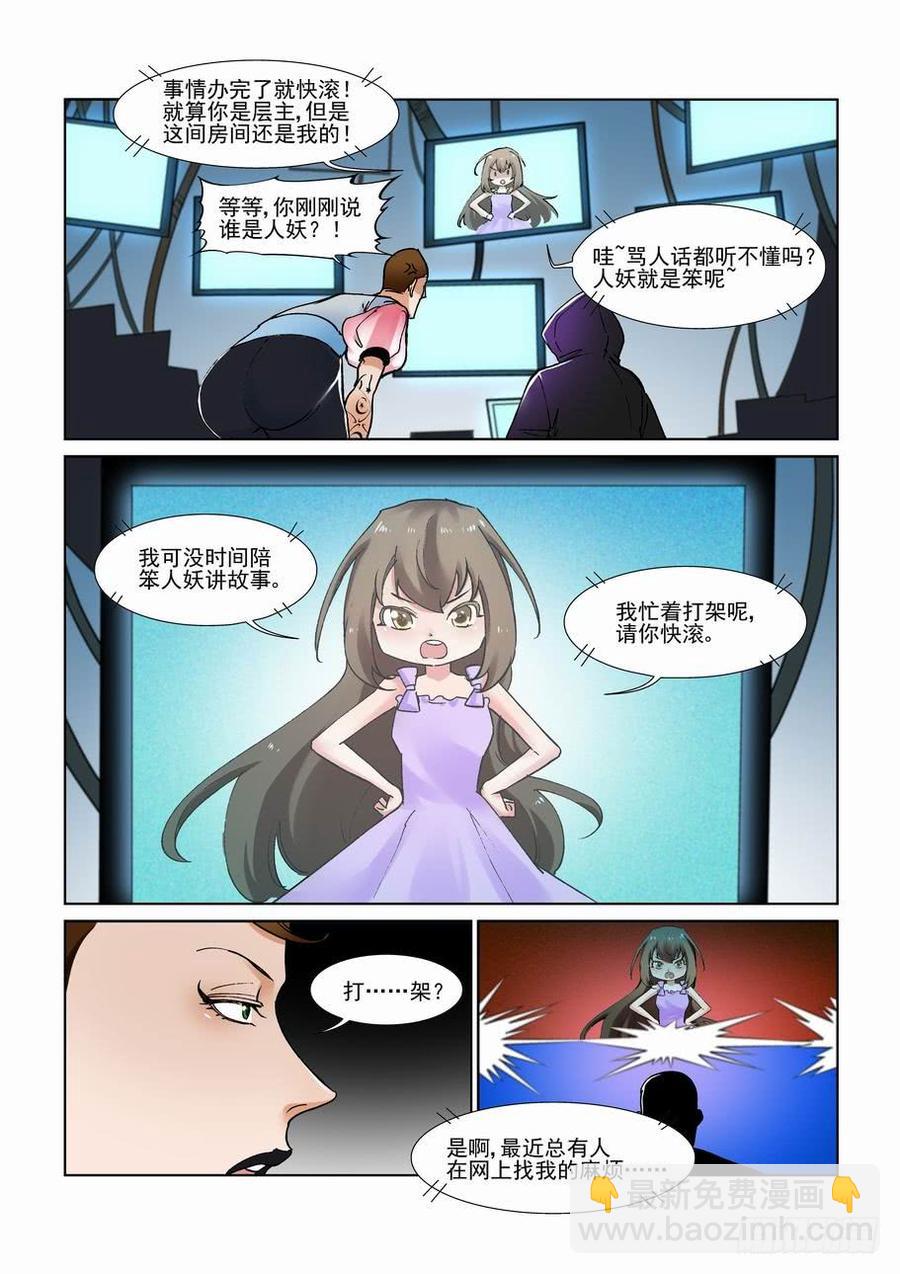 🍘无罪之城 第二百八十三话 第4页
