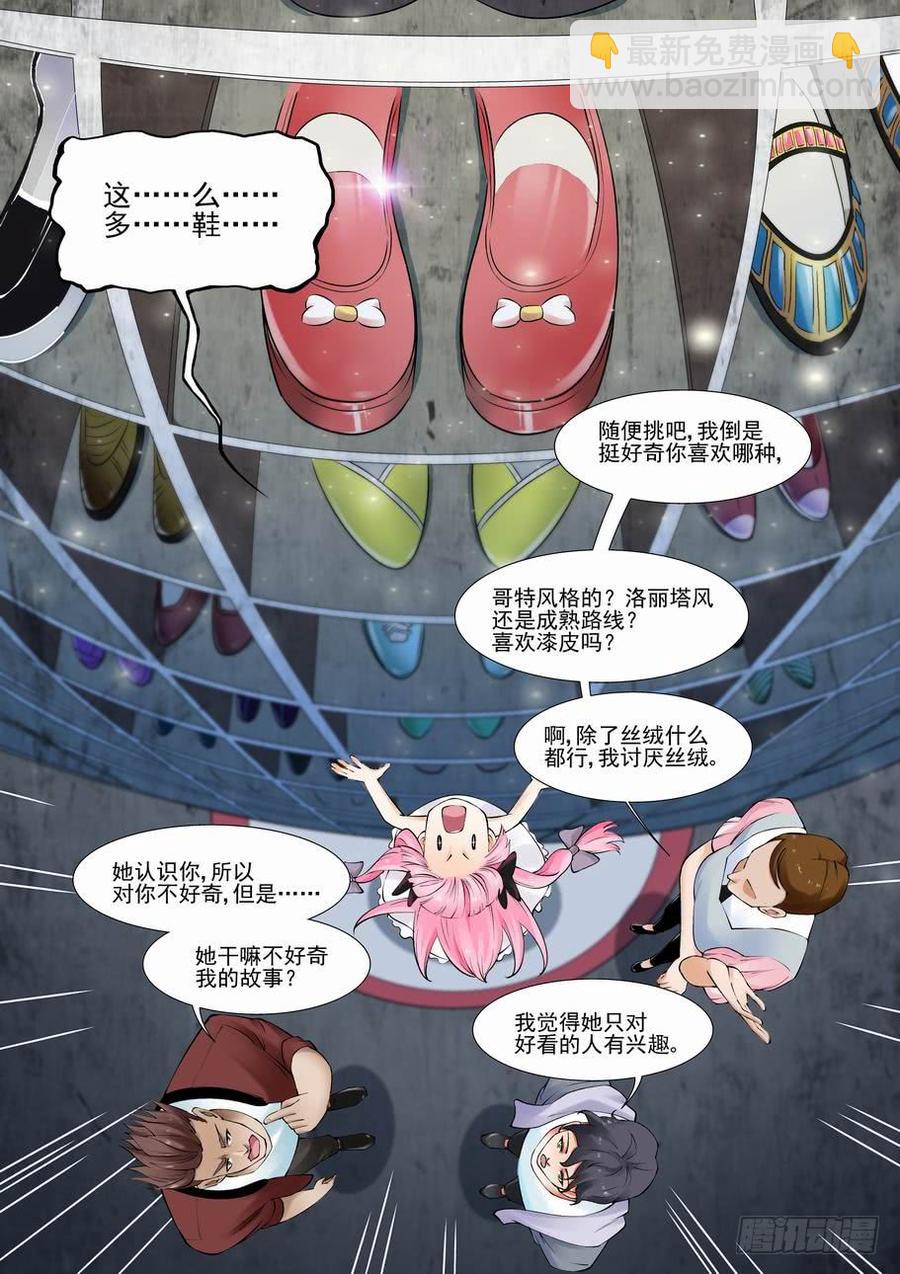 🍘无罪之城 第二百八十五话 第12页