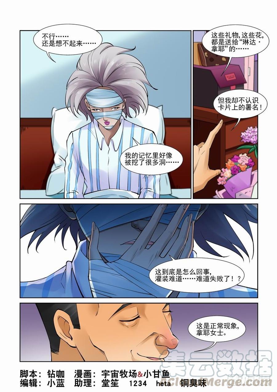 🍘无罪之城 第二百八十七话 第1页
