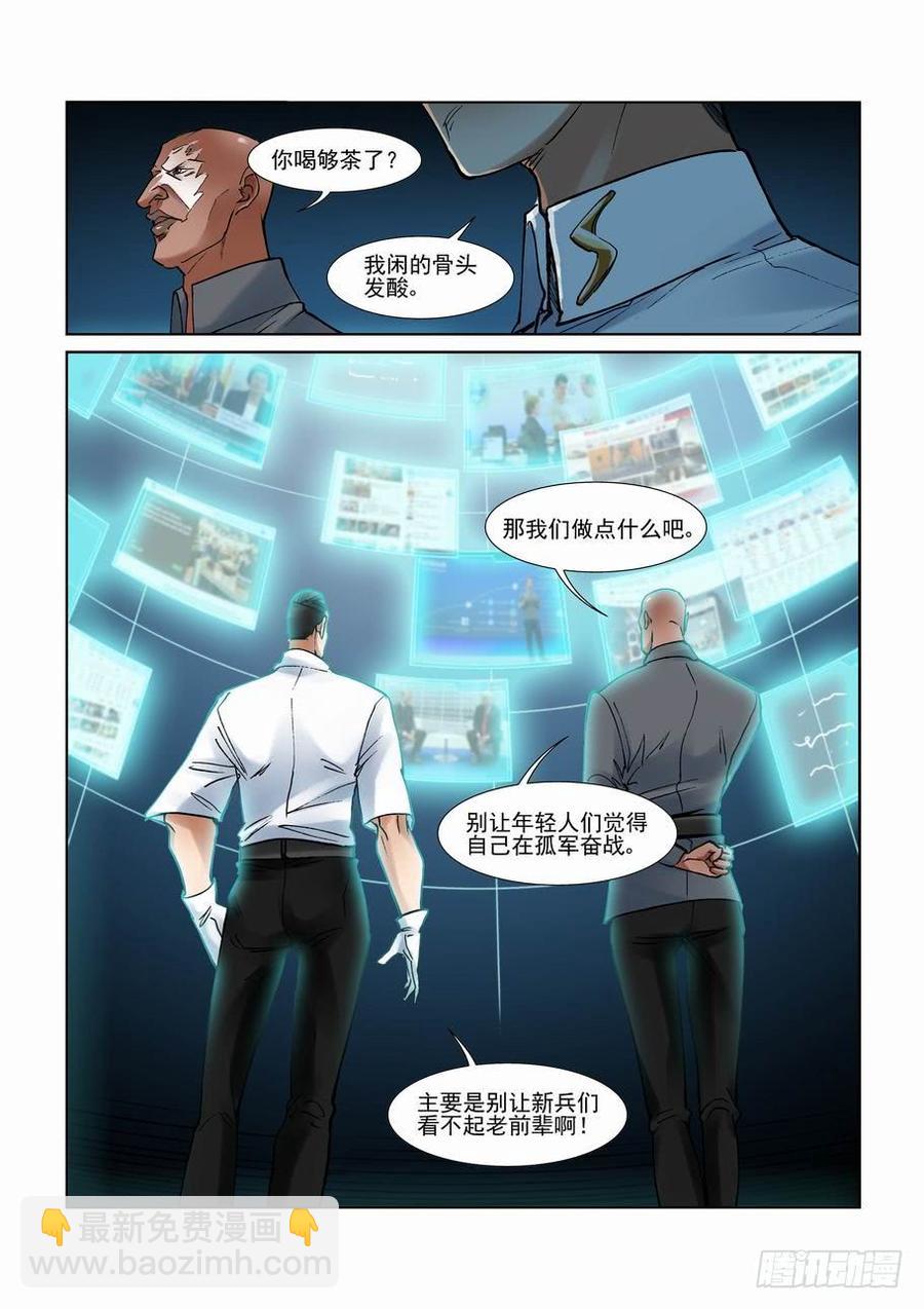 🍘无罪之城 第二百八十七话 第10页