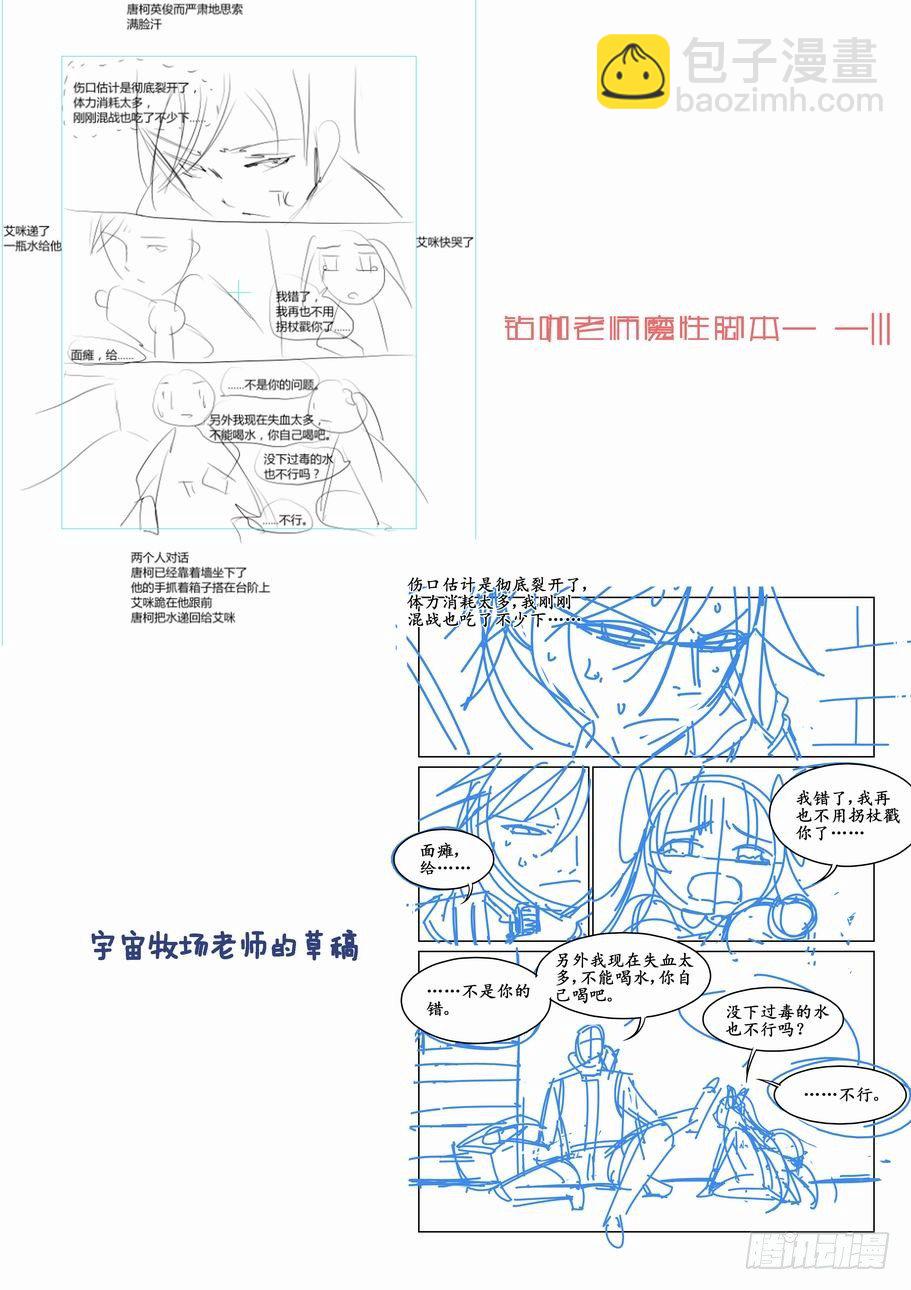 🍘无罪之城 第三十二话 第12页