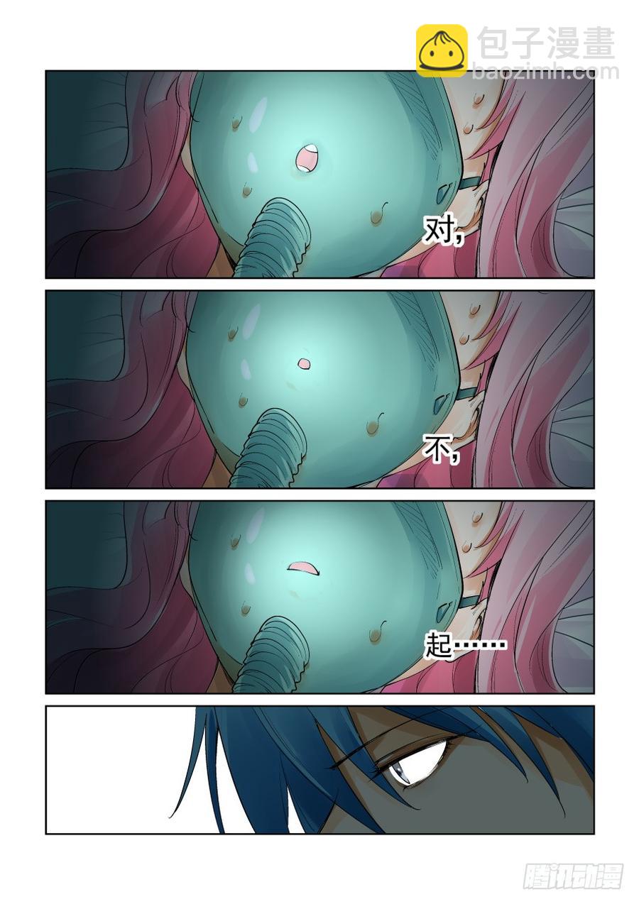 🍘无罪之城 第二百九十五话 第12页