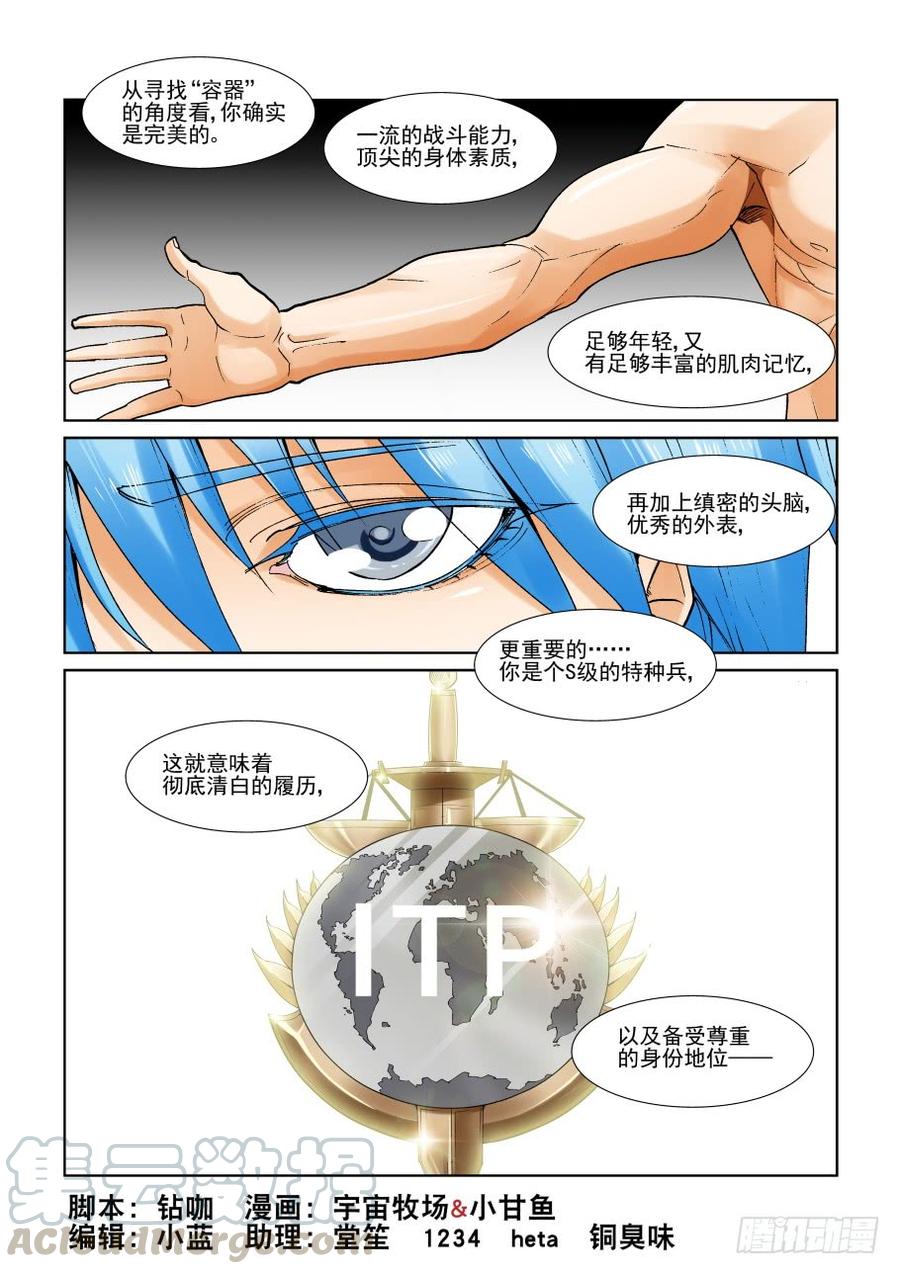 🍘无罪之城 第二百九十七话 第1页