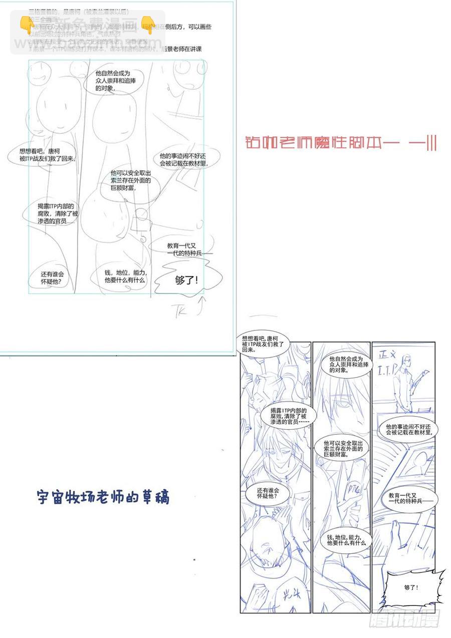 🍘无罪之城 第二百九十七话 第13页