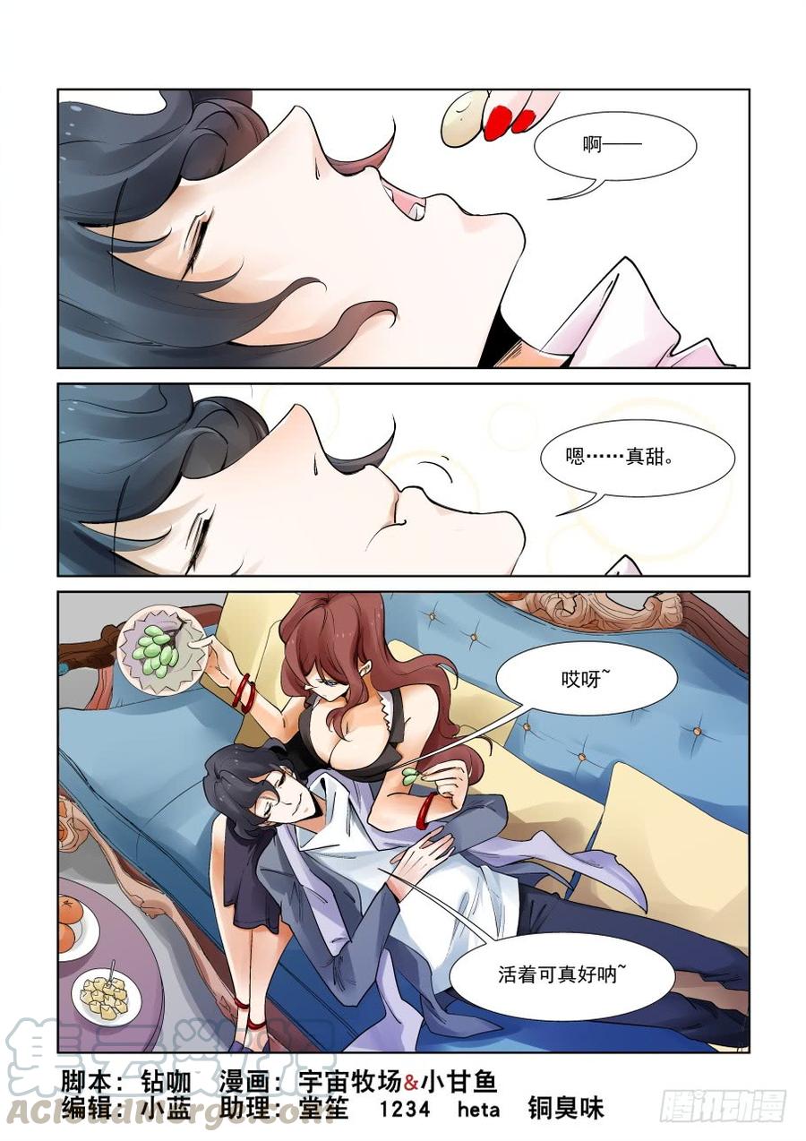 🍘无罪之城 第二百九十九话 第1页