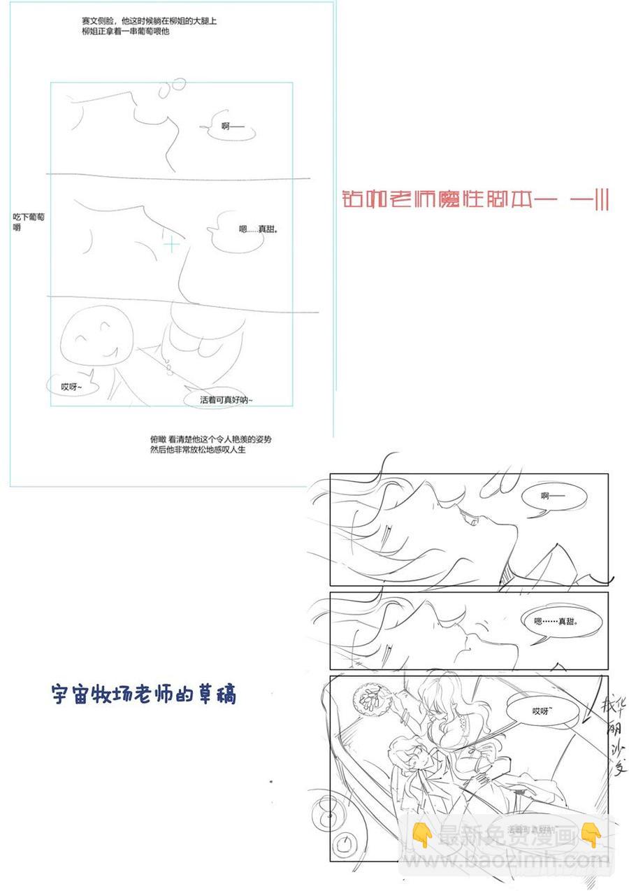 🍘无罪之城 第二百九十九话 第14页