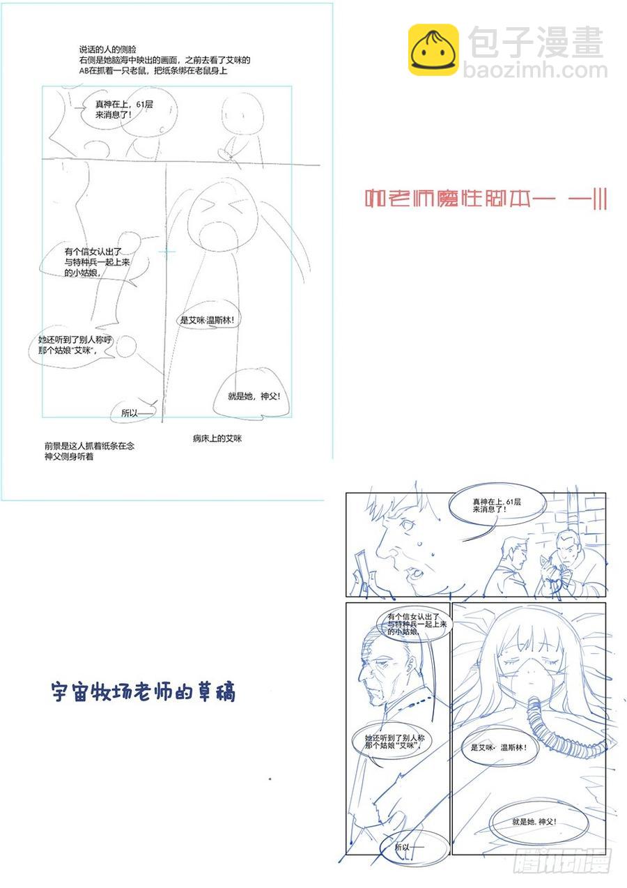 🍘无罪之城 第三百零一话 第13页