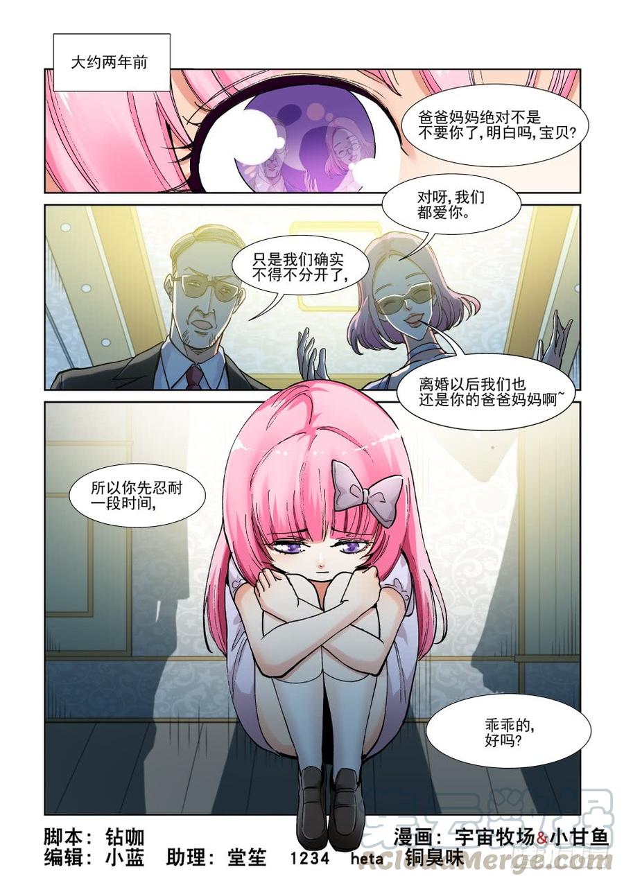 🍘无罪之城 第三百零三话 第1页