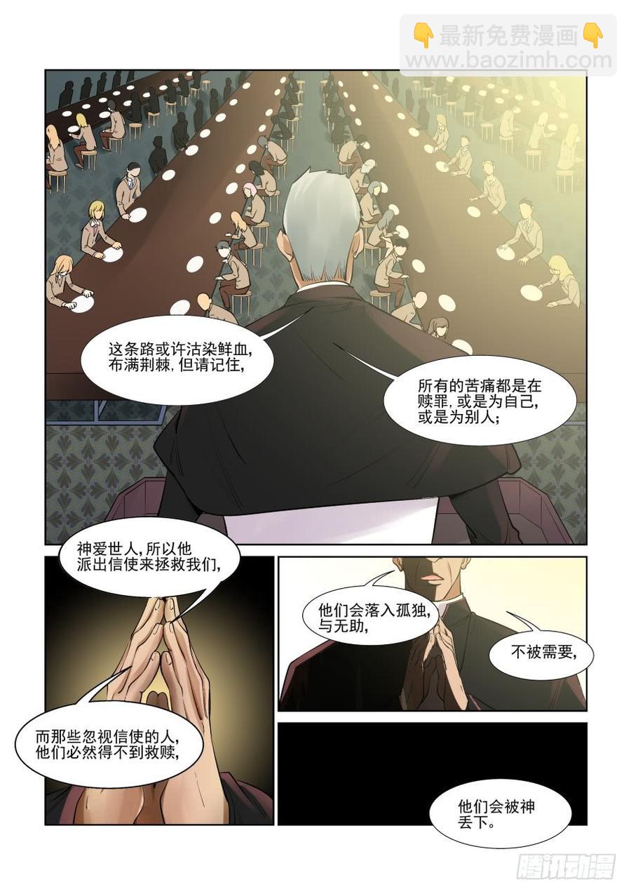 🍘无罪之城 第三百零三话 第10页
