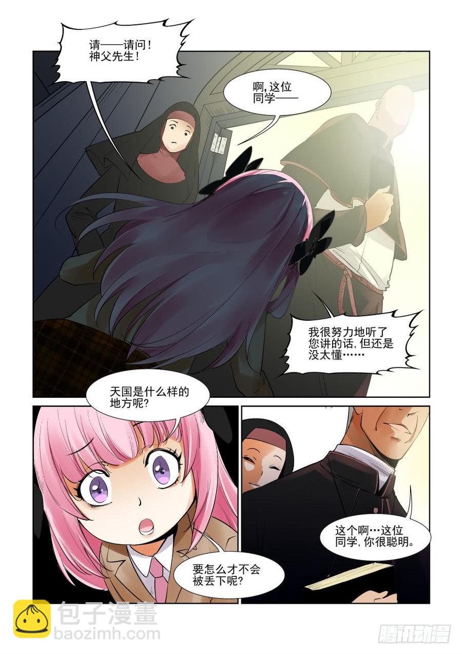 🍘无罪之城 第三百零三话 第12页