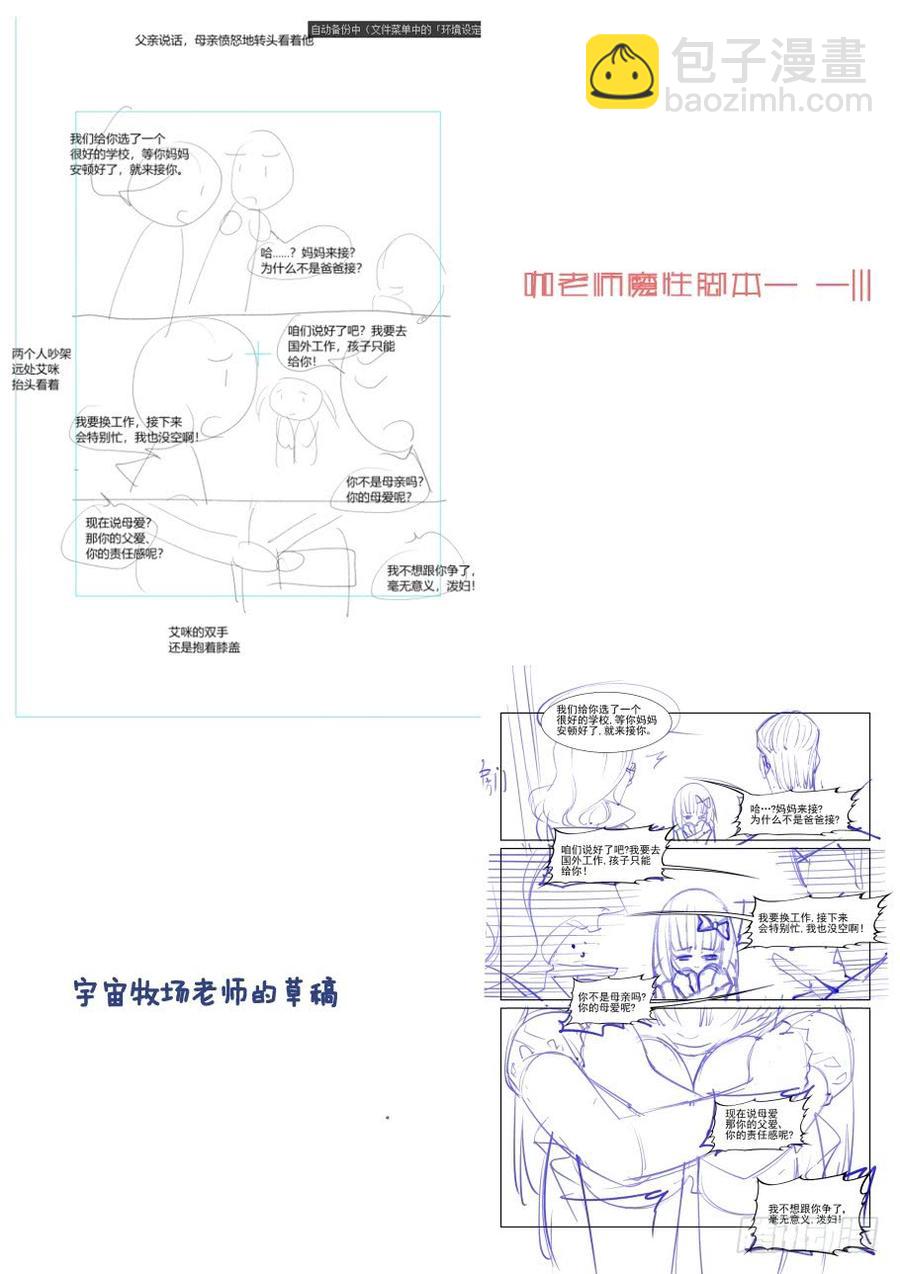 🍘无罪之城 第三百零三话 第14页