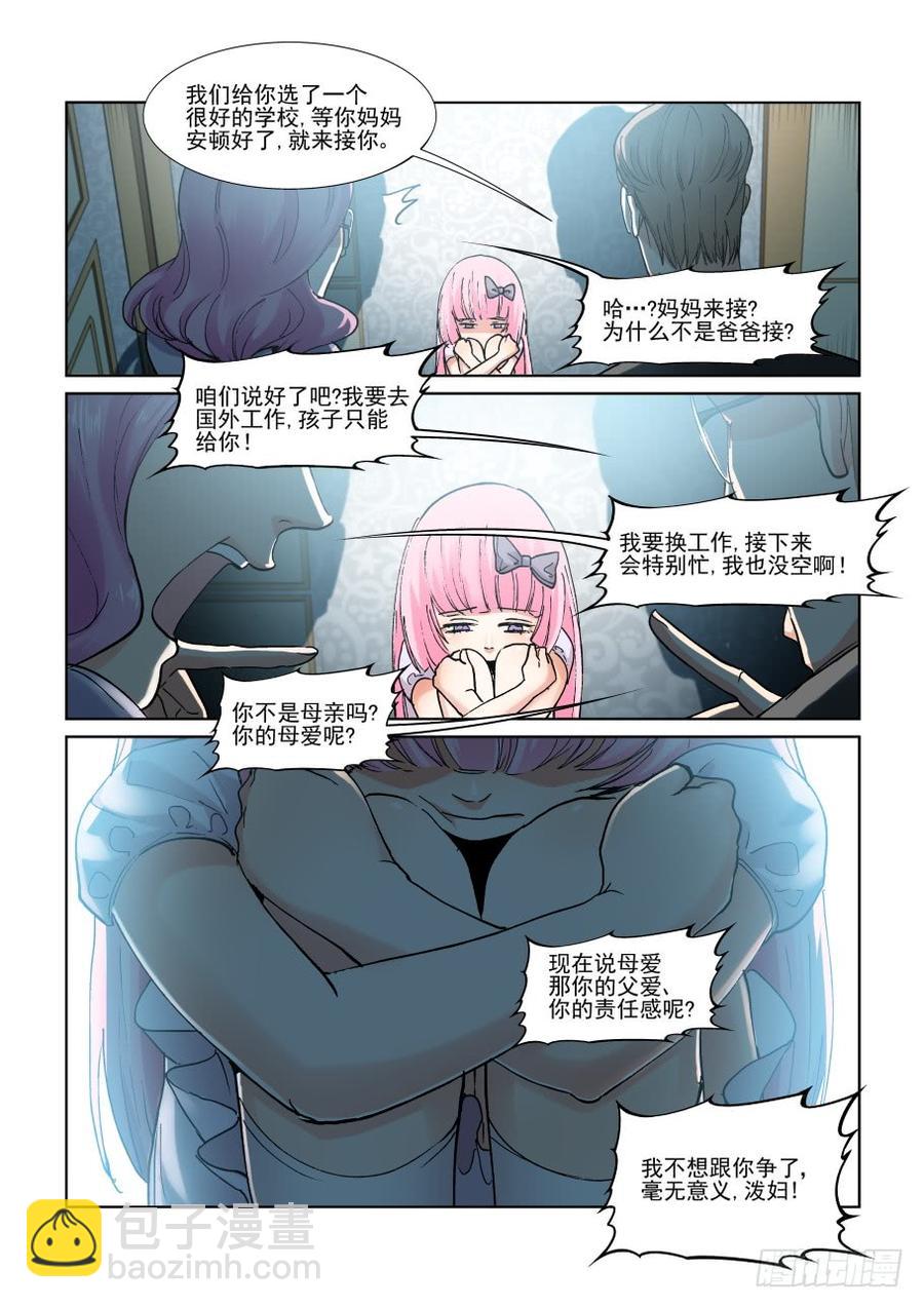 🍘无罪之城 第三百零三话 第2页