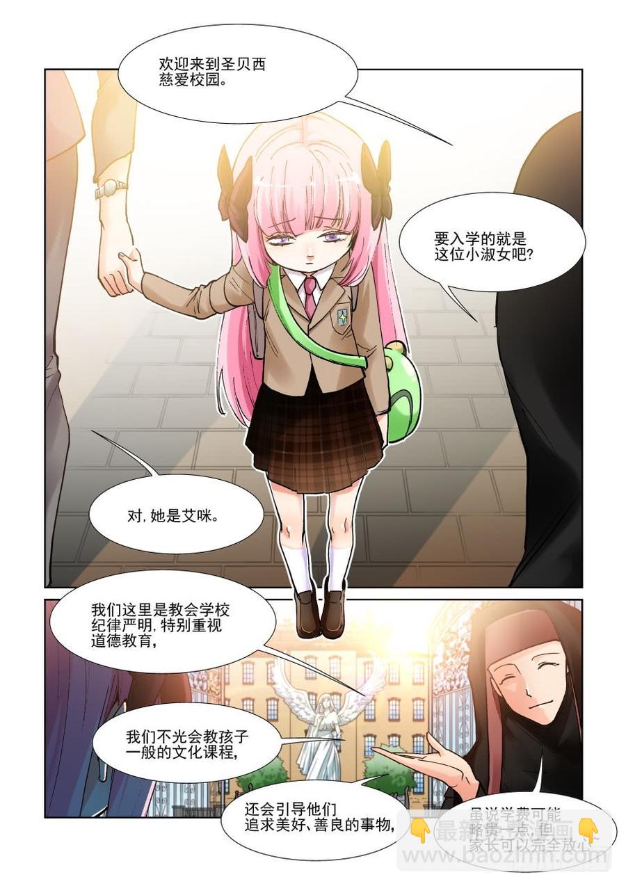 🍘无罪之城 第三百零三话 第3页