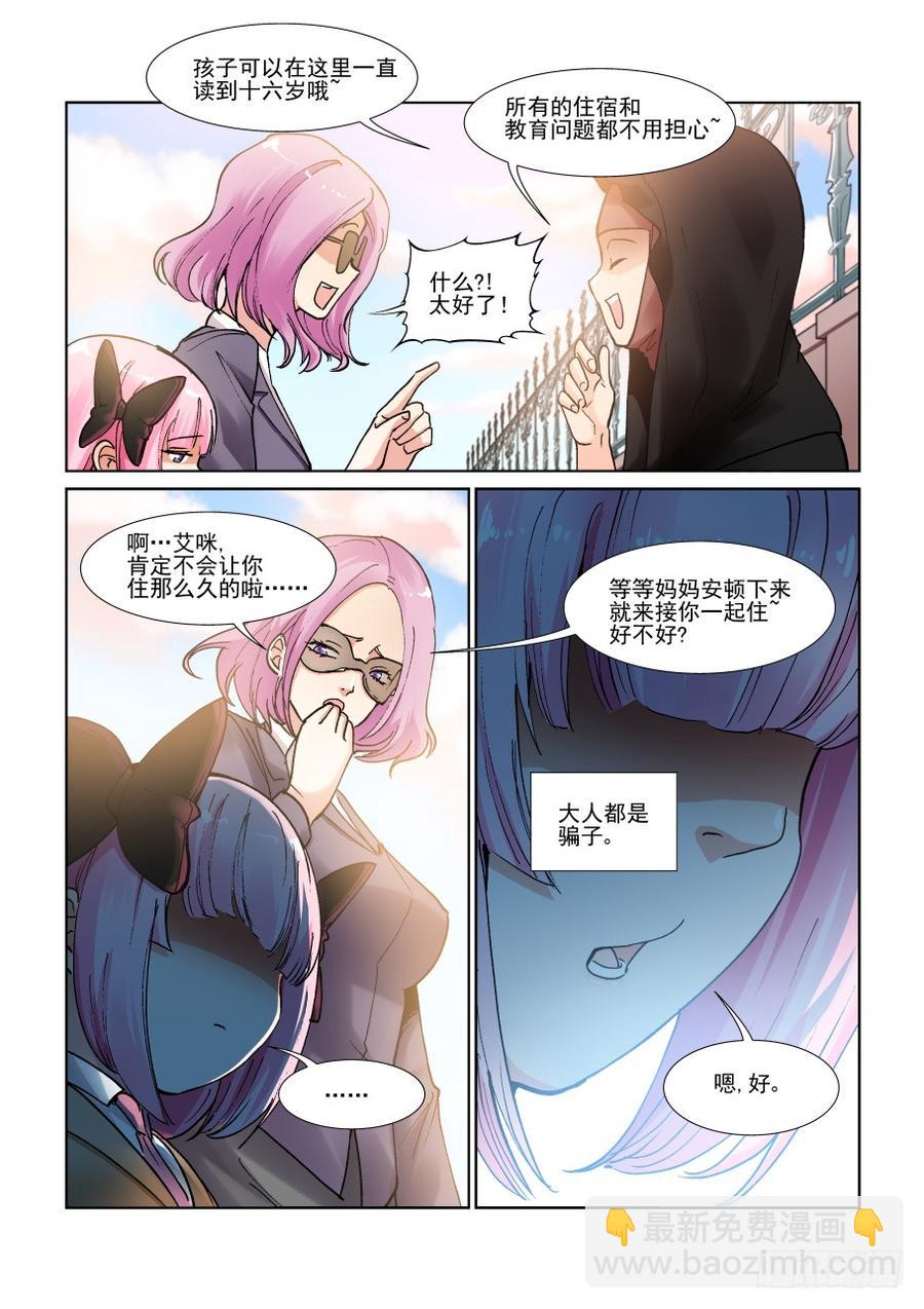 🍘无罪之城 第三百零三话 第4页