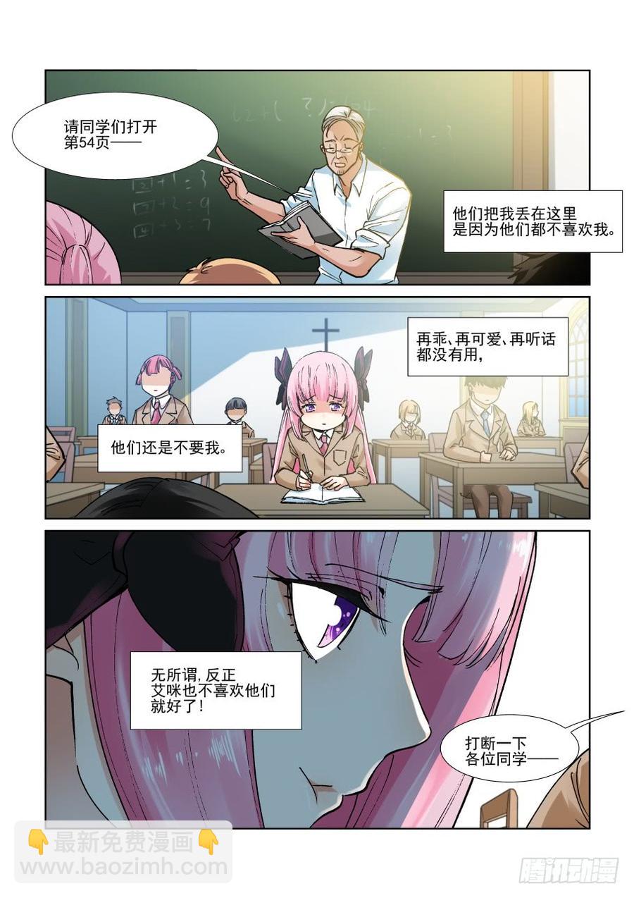 🍘无罪之城 第三百零三话 第5页
