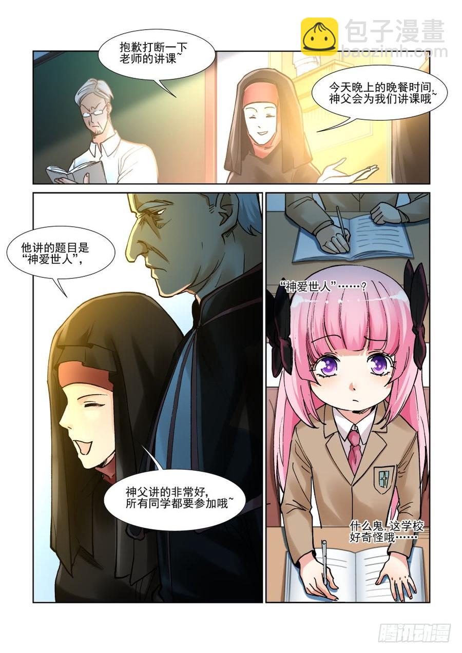 🍘无罪之城 第三百零三话 第6页