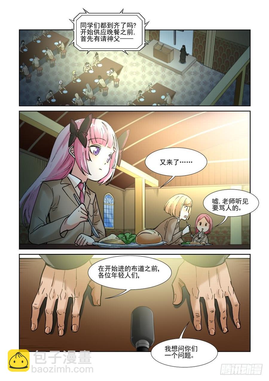 🍘无罪之城 第三百零三话 第7页