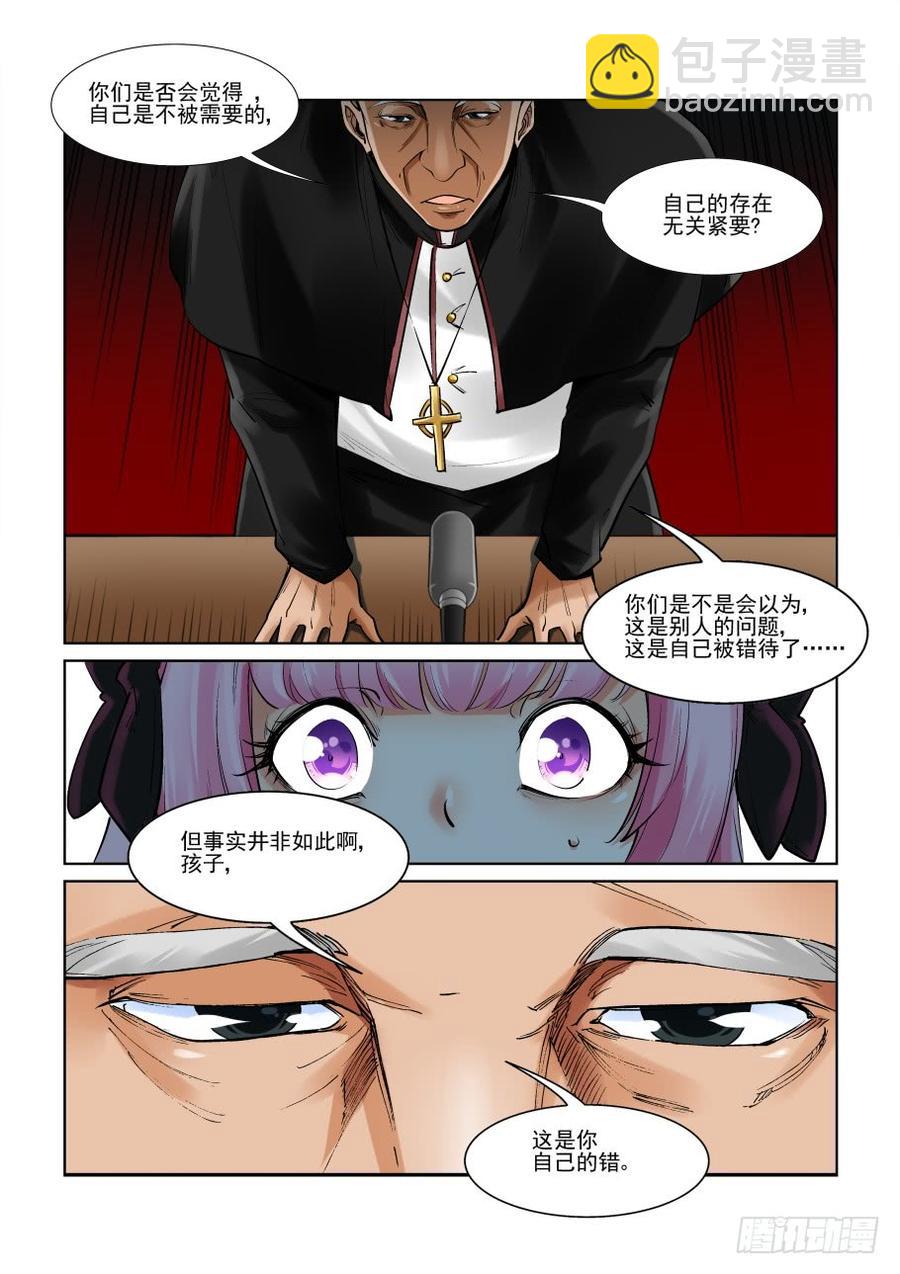 🍘无罪之城 第三百零三话 第8页