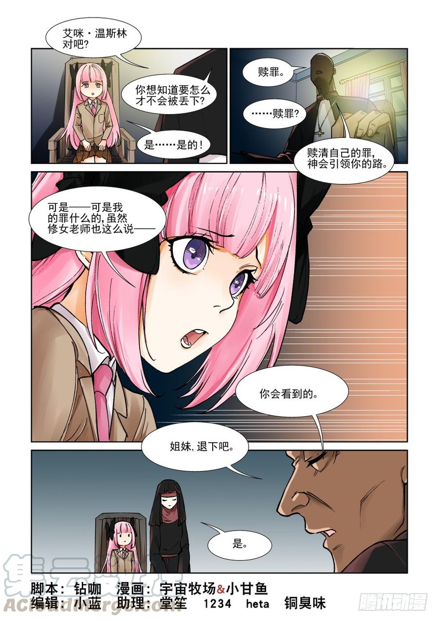 🍘无罪之城 第三百零五话 第1页