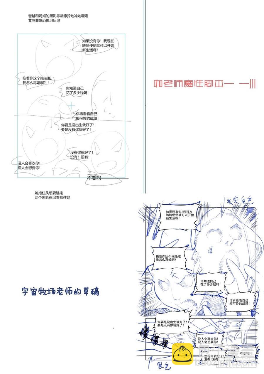 🍘无罪之城 第三百零五话 第14页