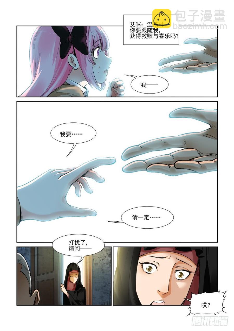 🍘无罪之城 第三百零五话 第7页