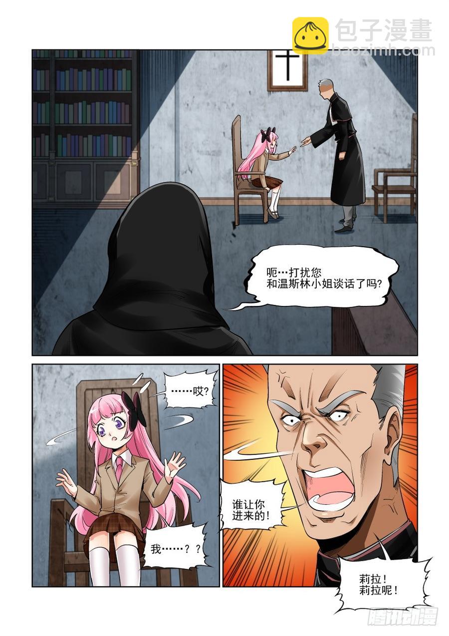 🍘无罪之城 第三百零五话 第8页