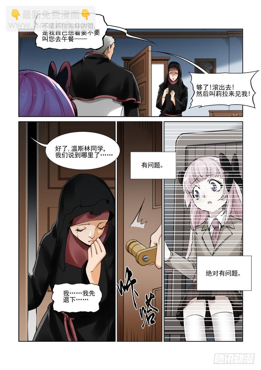 🍘无罪之城 第三百零五话 第9页