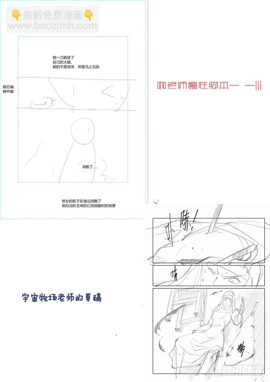 🍘无罪之城 第三百零七话 第14页
