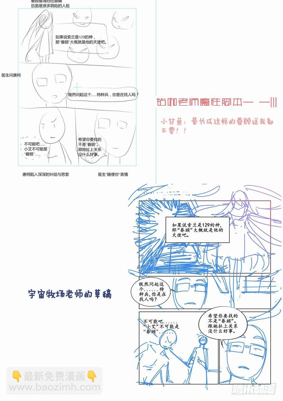 🍘无罪之城 第三十四话 第12页