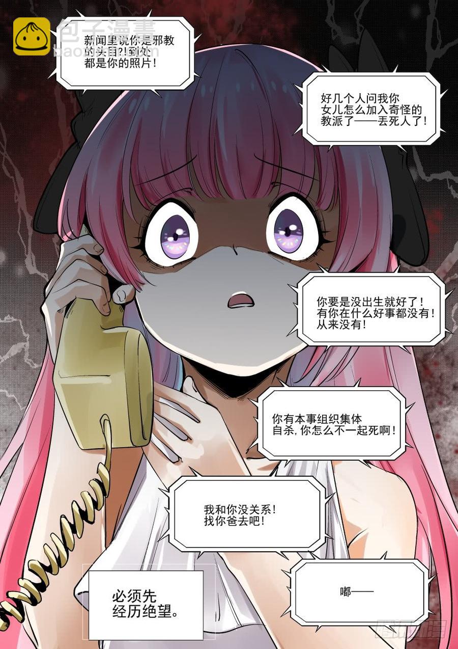 🍘无罪之城 第三百零九话 第13页