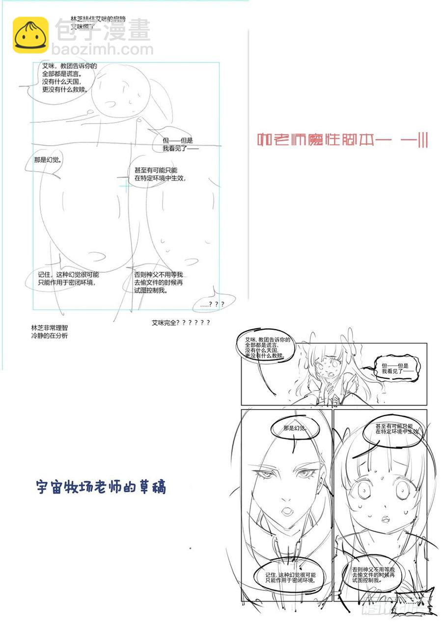 🍘无罪之城 第三百零九话 第14页