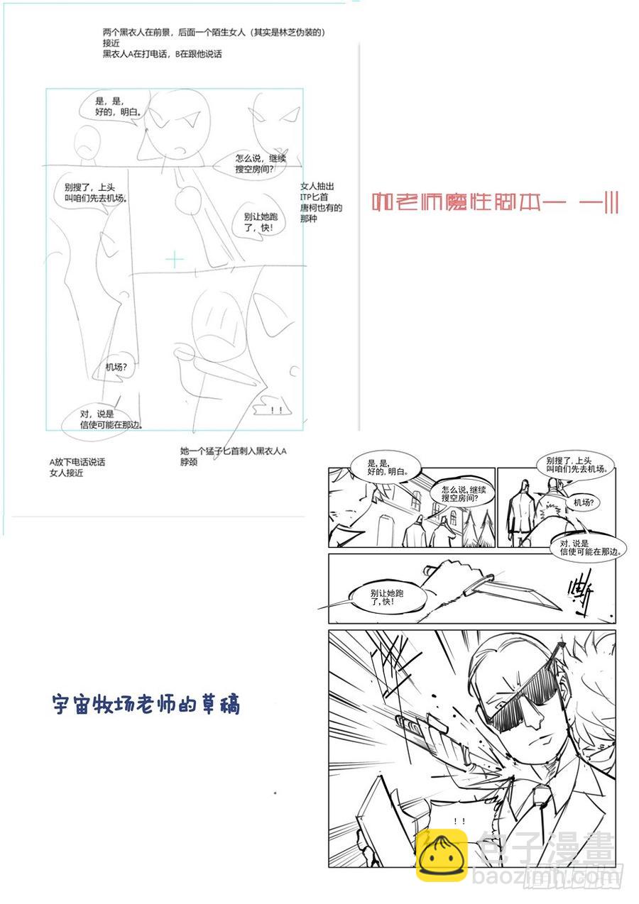 🍘无罪之城 第三百一十一话 第14页