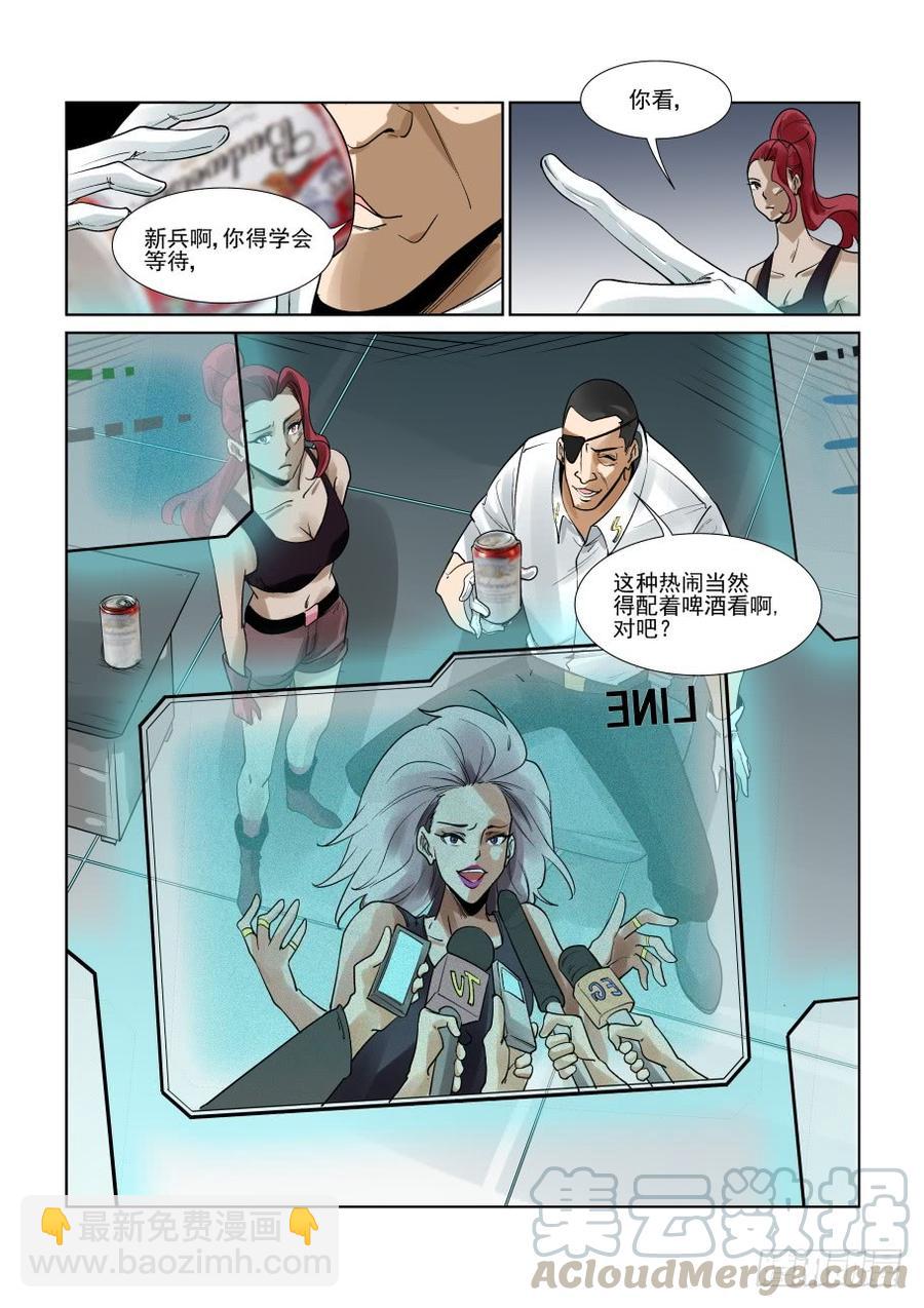 🍘无罪之城 第三百一十三话 第11页