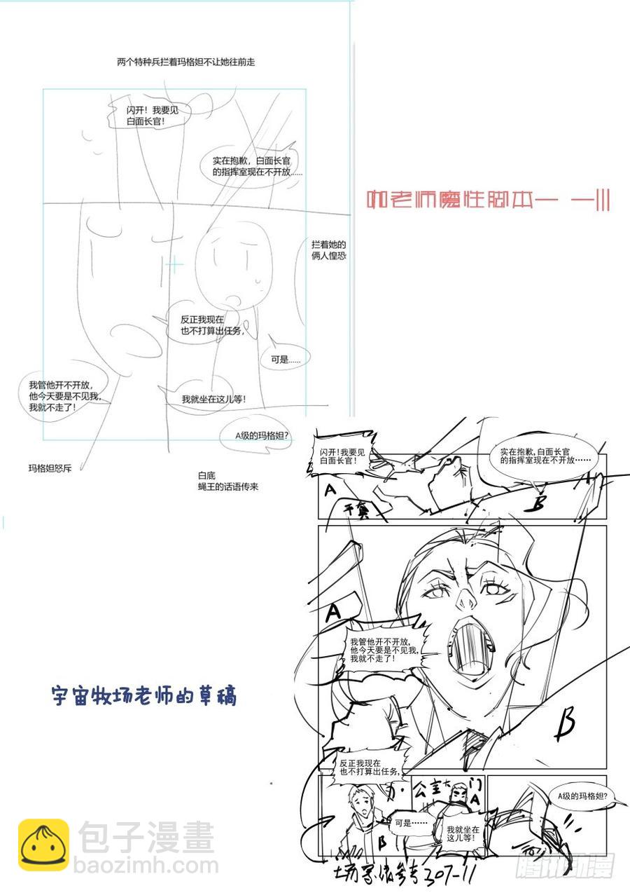 🍘无罪之城 第三百一十三话 第12页
