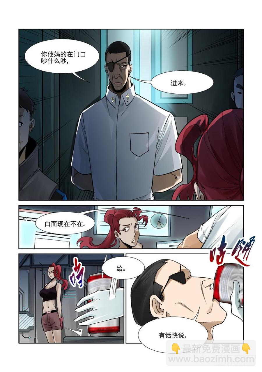 🍘无罪之城 第三百一十三话 第9页