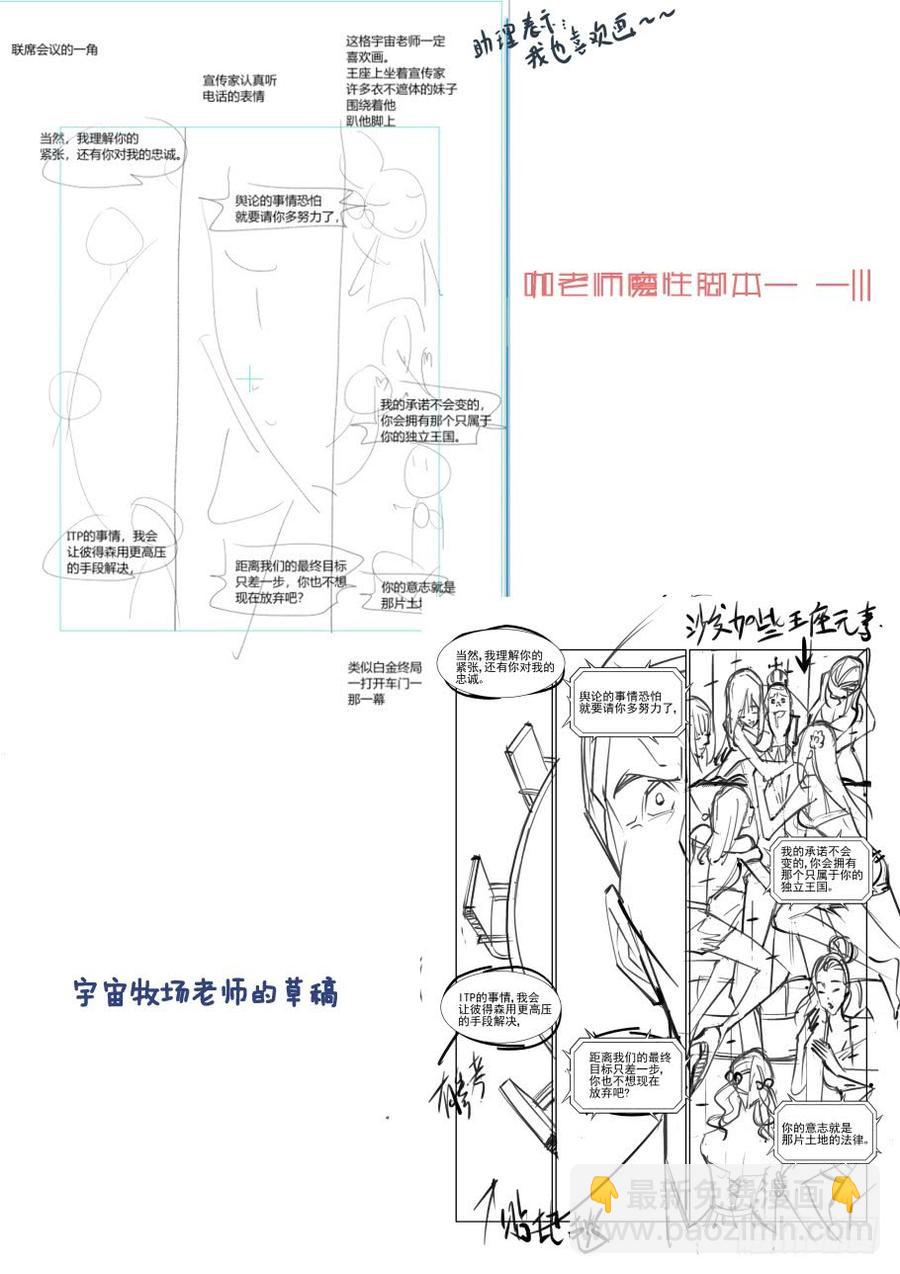 🍘无罪之城 第三百一十五话 第13页