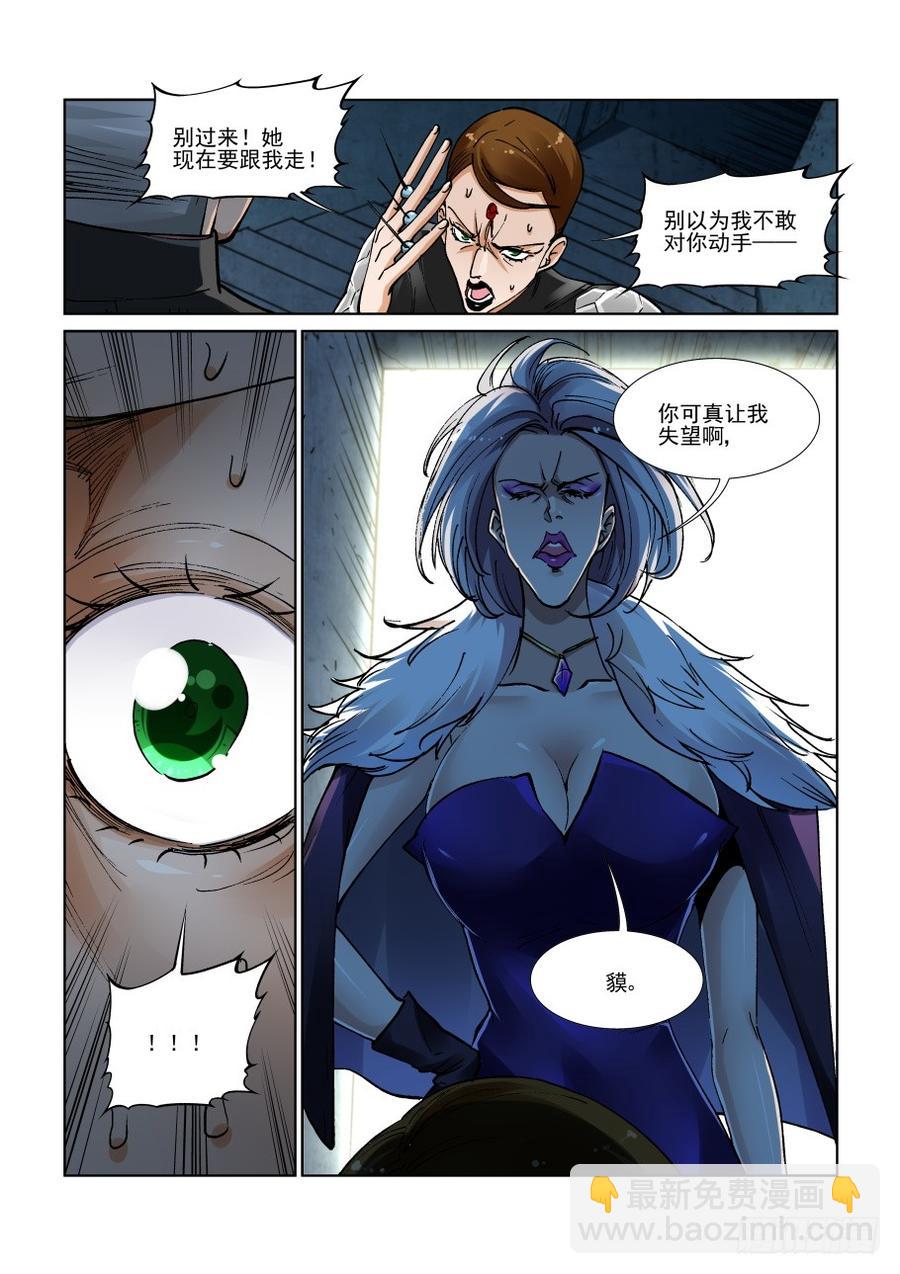 🍘无罪之城 第三百一十七话 第10页