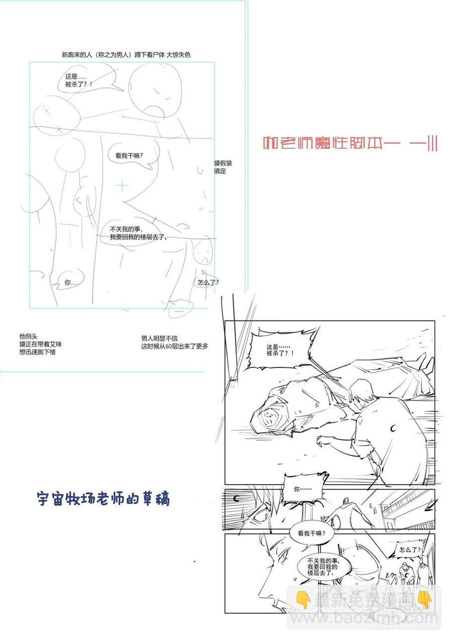 🍘无罪之城 第三百一十七话 第12页