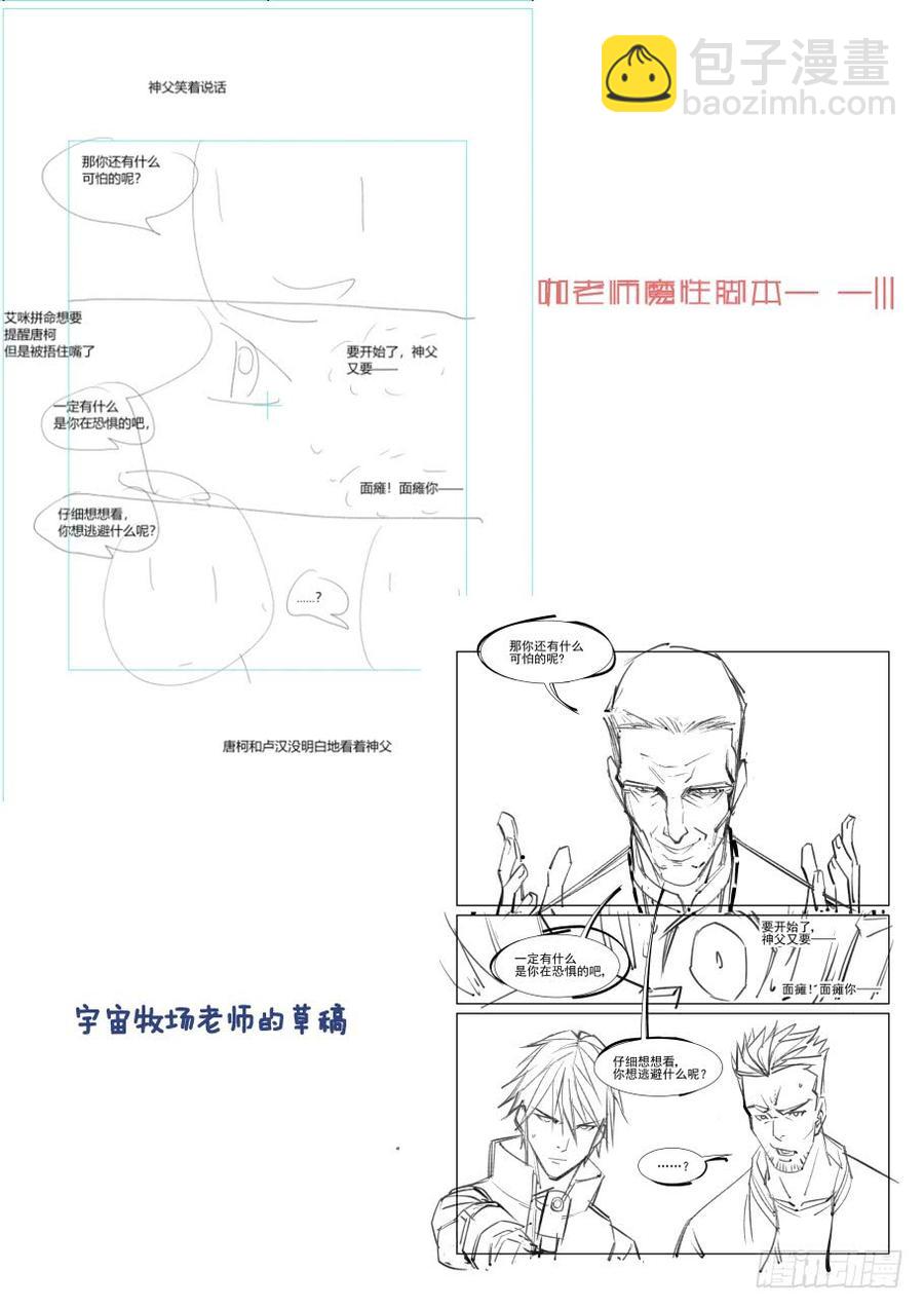🍘无罪之城 第三百一十九话 第12页