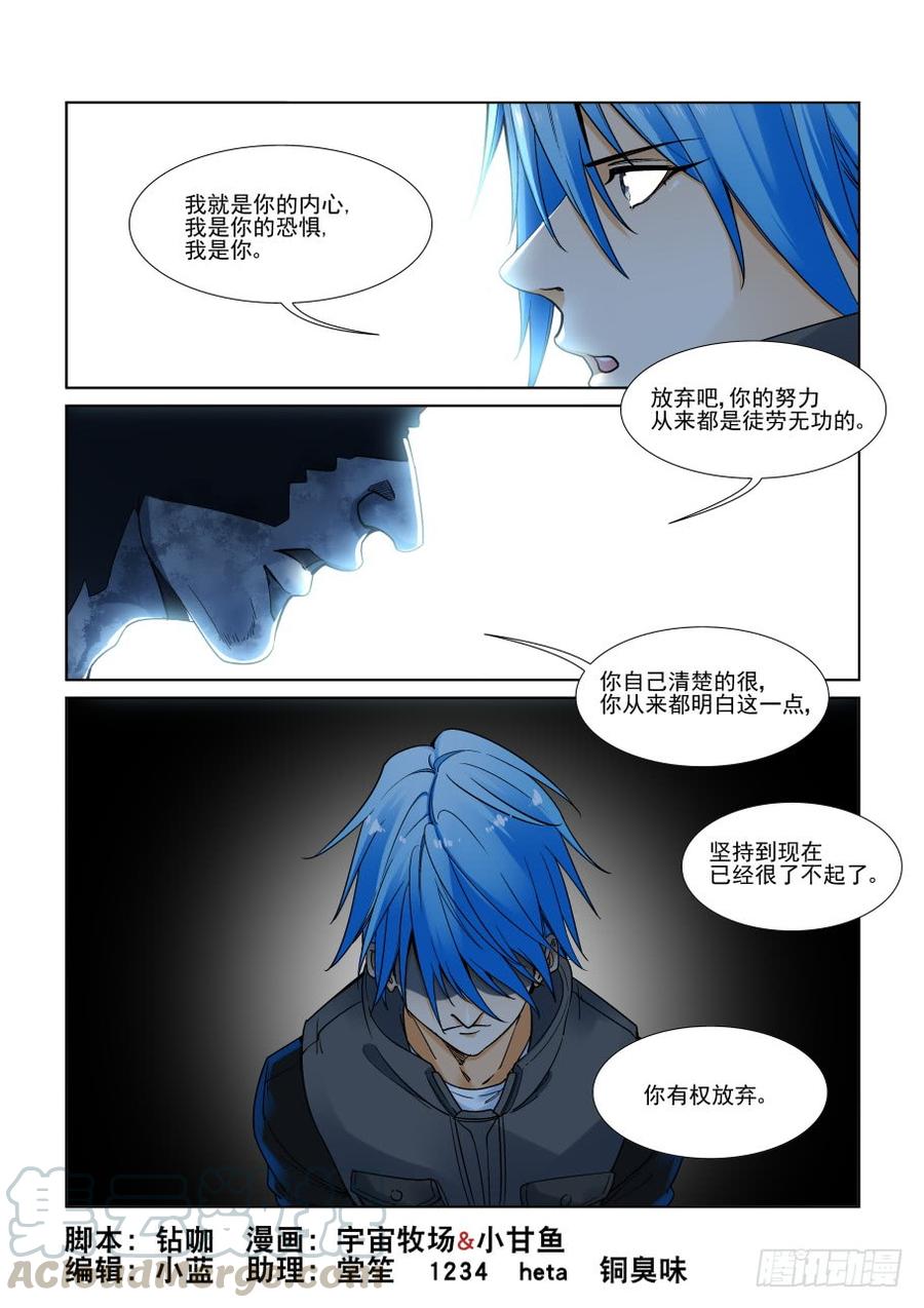 🍘无罪之城 第三百二十一话 第1页