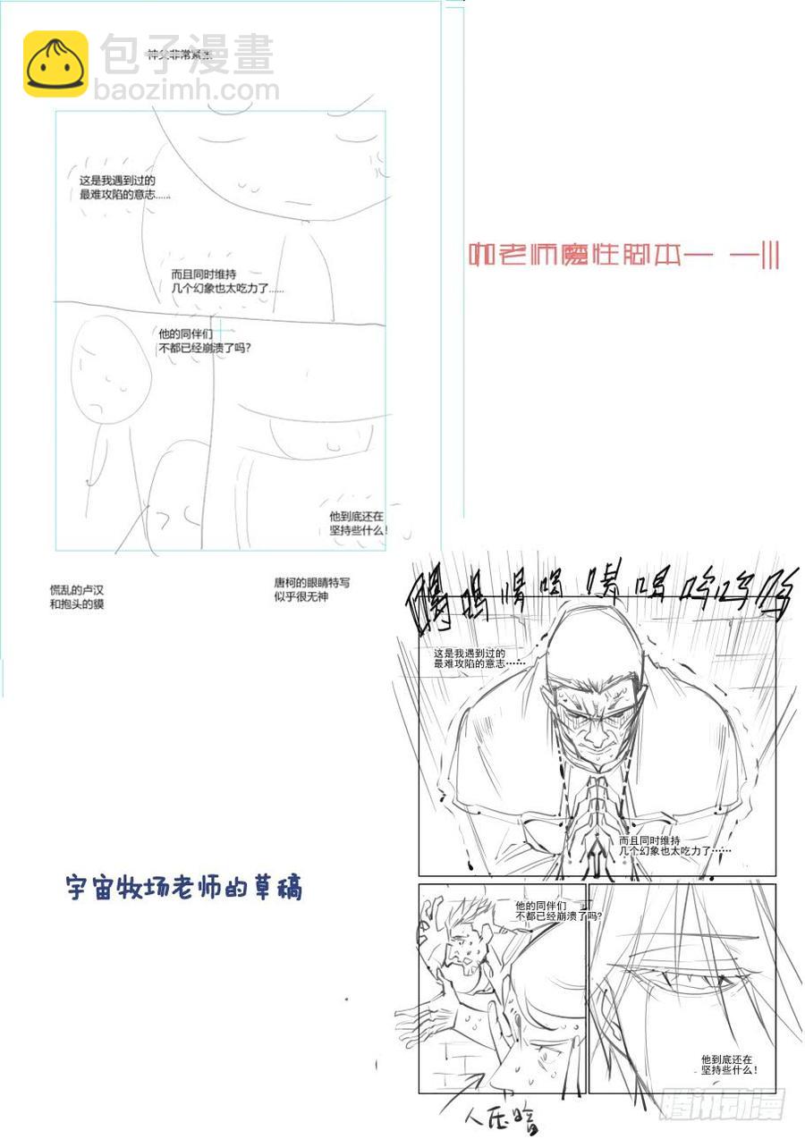 🍘无罪之城 第三百二十一话 第12页