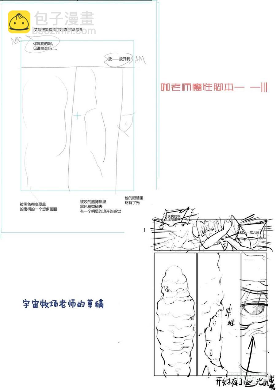 🍘无罪之城 第三百二十三话 第12页
