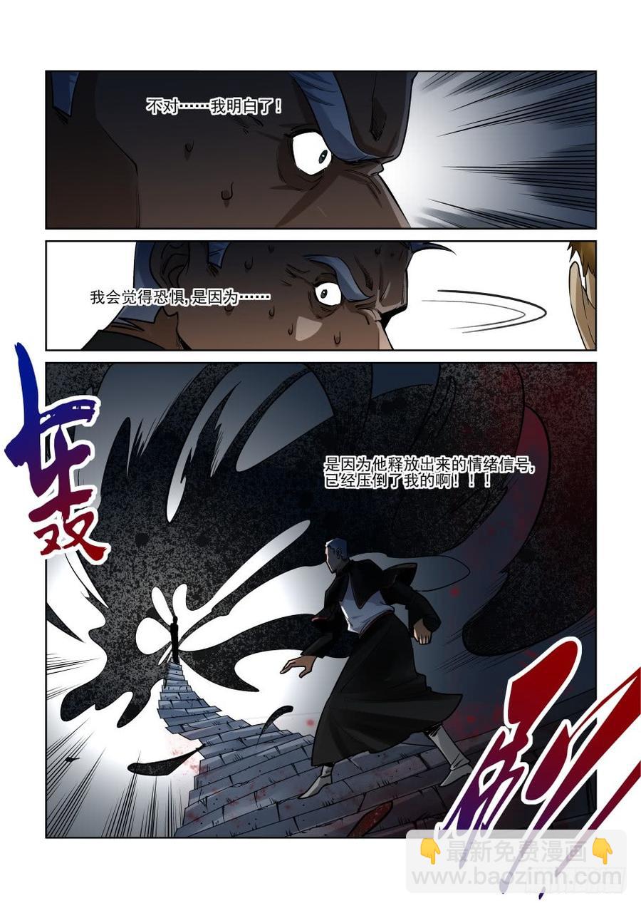 🍘无罪之城 第三百二十三话 第4页