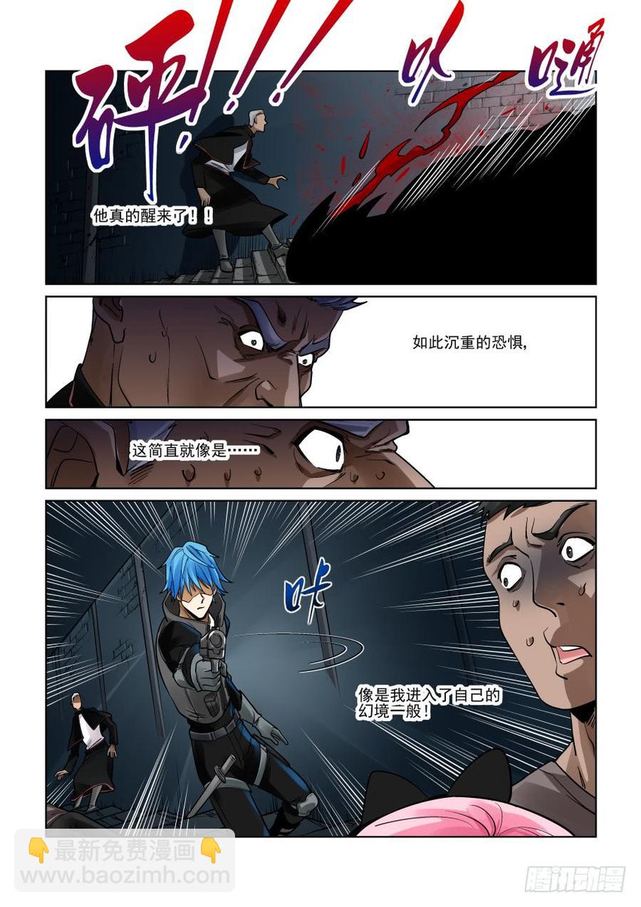 🍘无罪之城 第三百二十三话 第6页