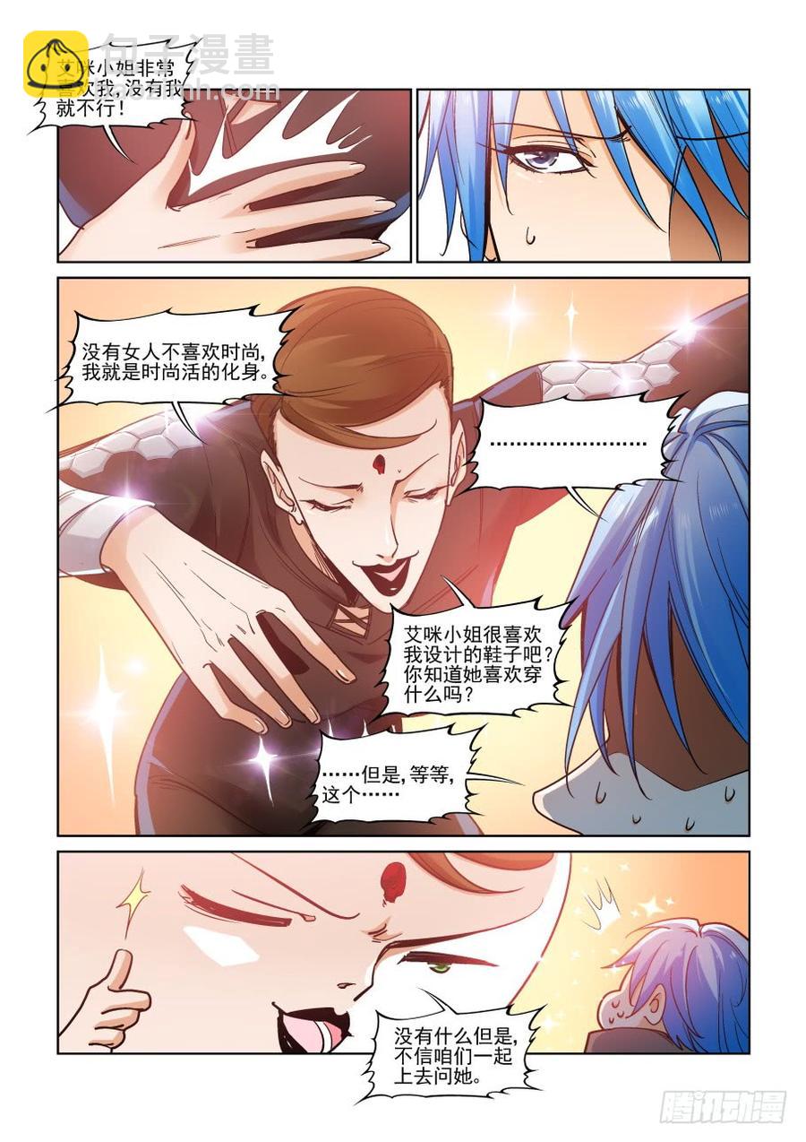 🍘无罪之城 第三百二十五话 第12页